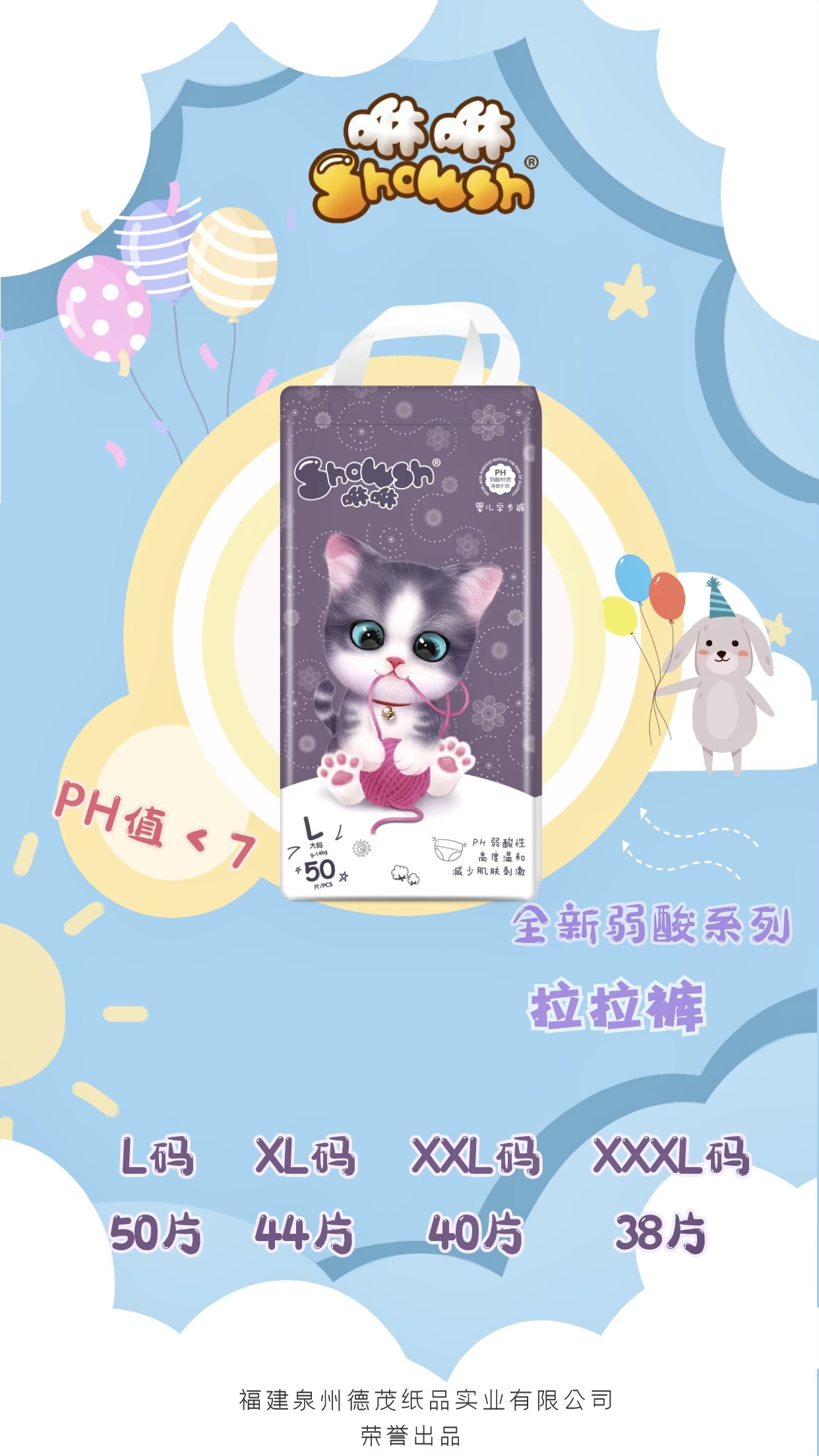 咻咻紫色版拉拉褲