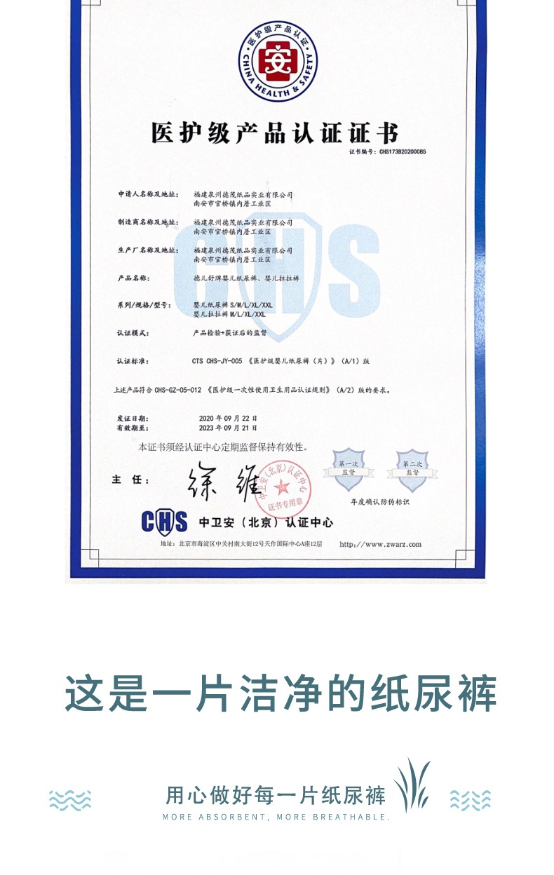 咻咻貓咪紫色版紙尿褲