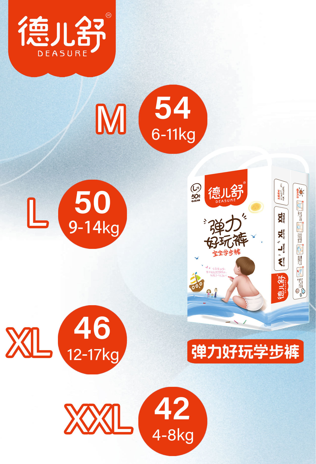 德兒舒輕芯舒柔寶寶學步褲