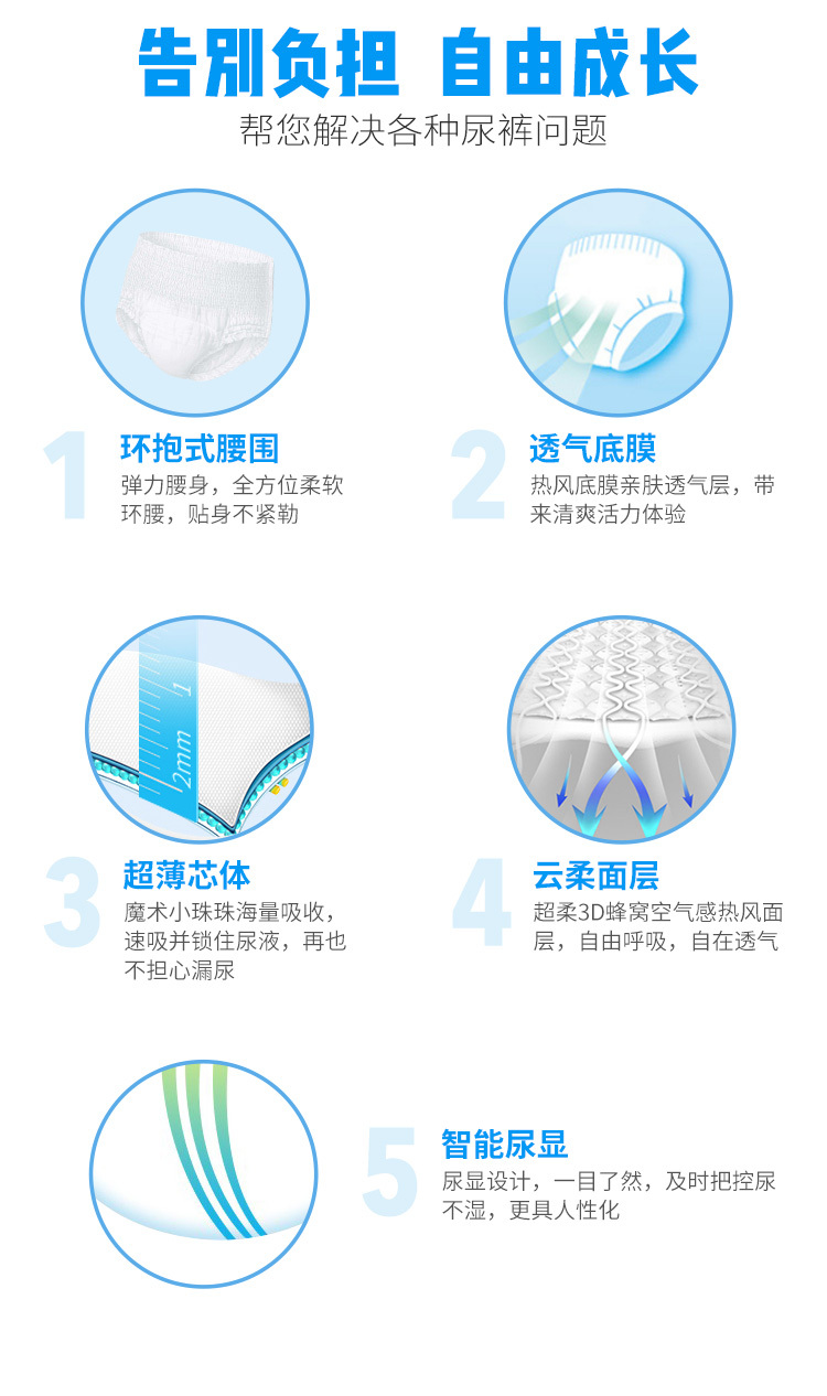 德兒舒輕芯舒柔寶寶學步褲