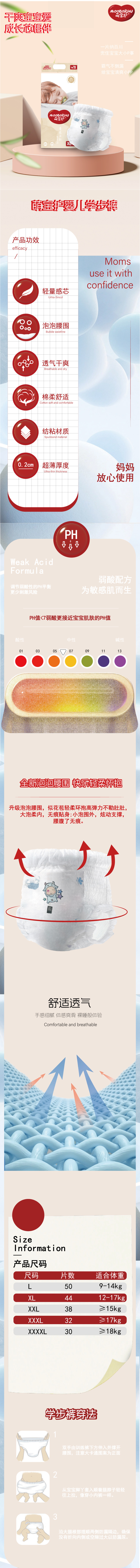 萌寶護拉拉褲