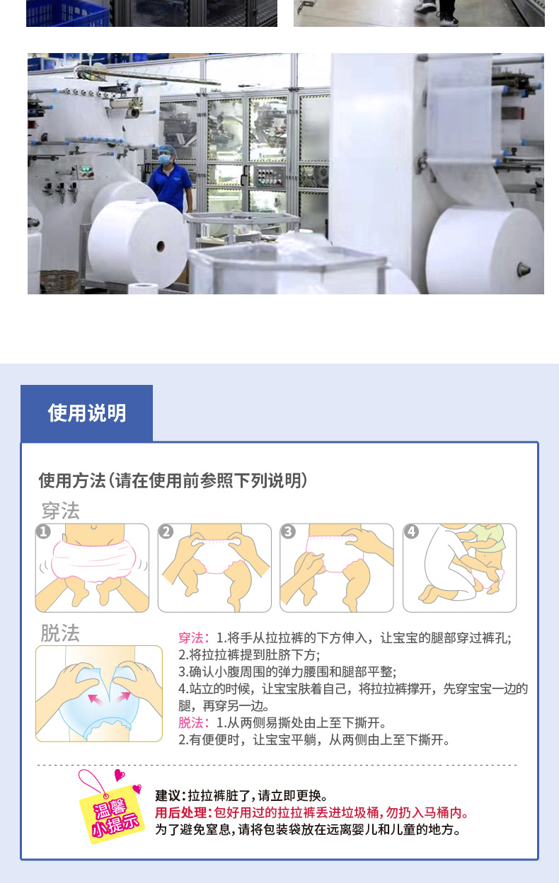 咻咻紫色版拉拉褲