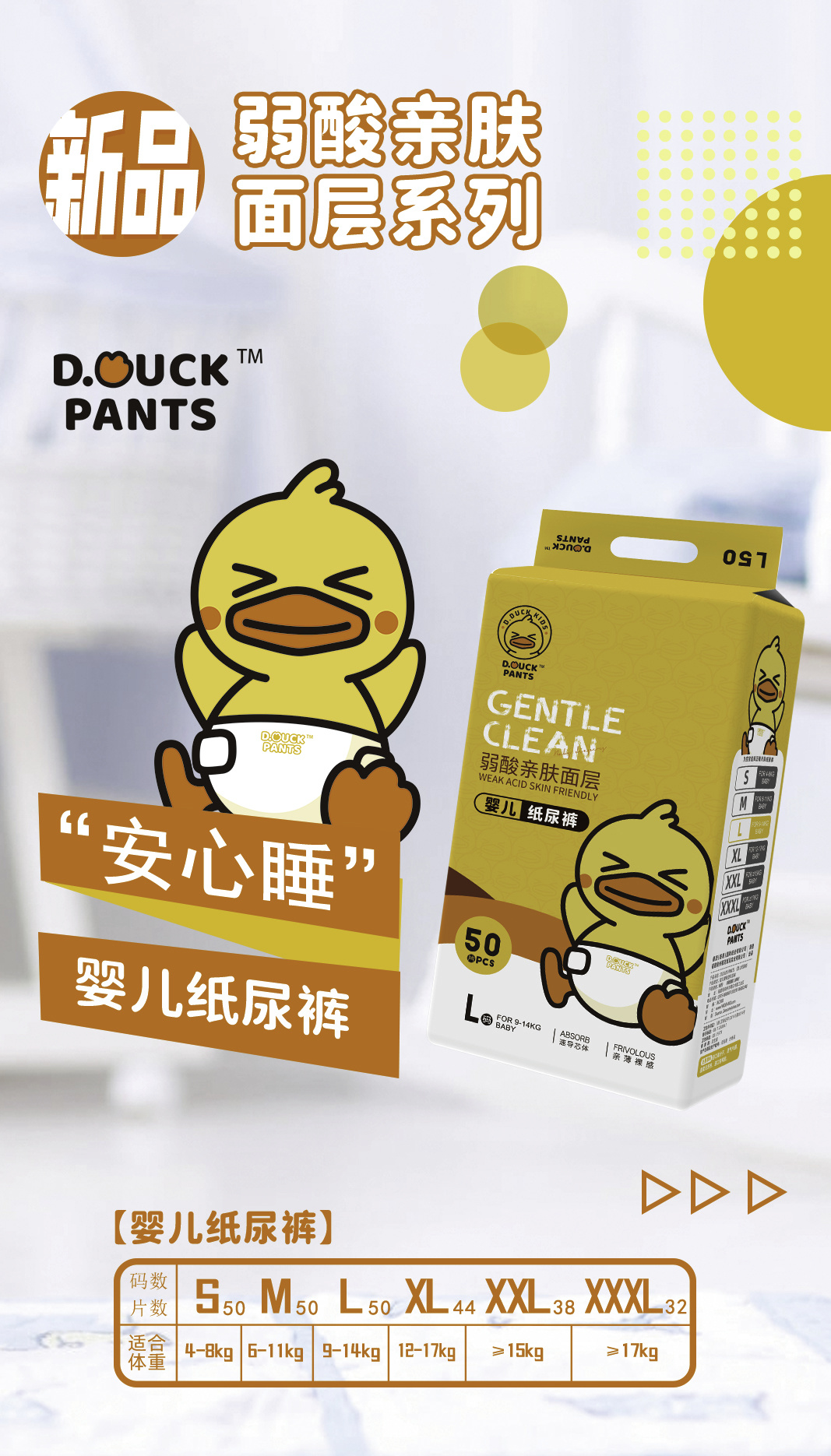小黃鴨D.DUCK PANTS紙尿褲