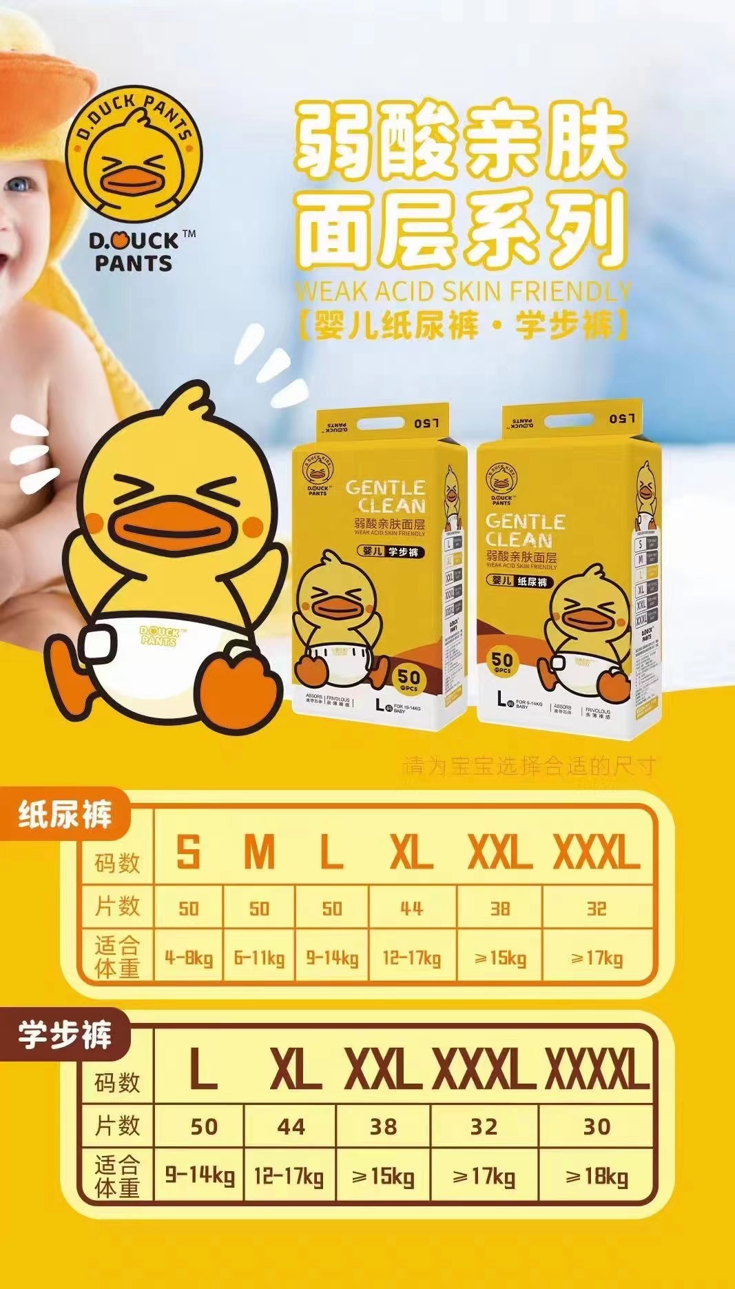 小黃鴨D.DUCK PANTS拉拉褲