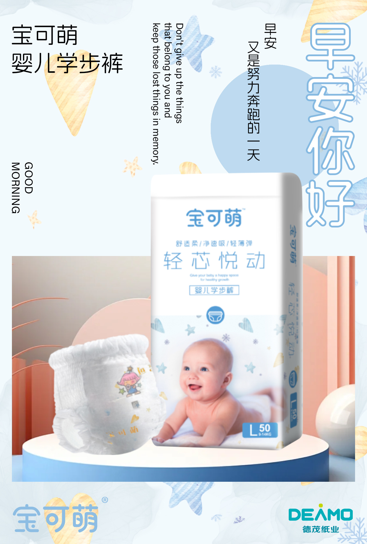 寶可萌拉拉褲