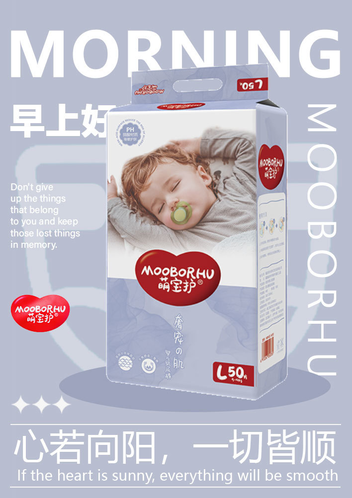 萌寶護紙尿褲
