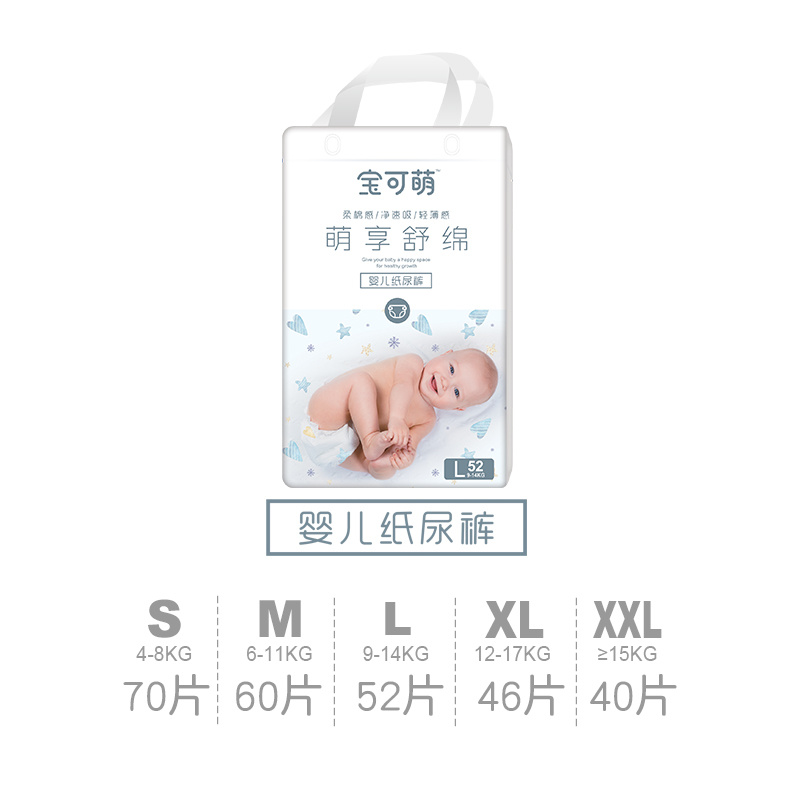 寶可萌紙尿褲