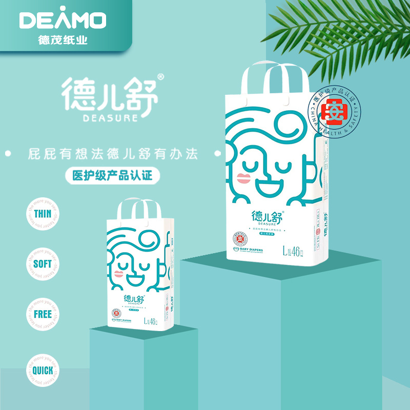 德兒舒醫護級紙尿褲