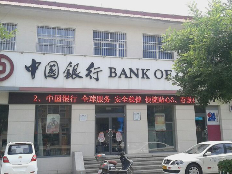 中行大廠大安分理處視頻會(huì)議室