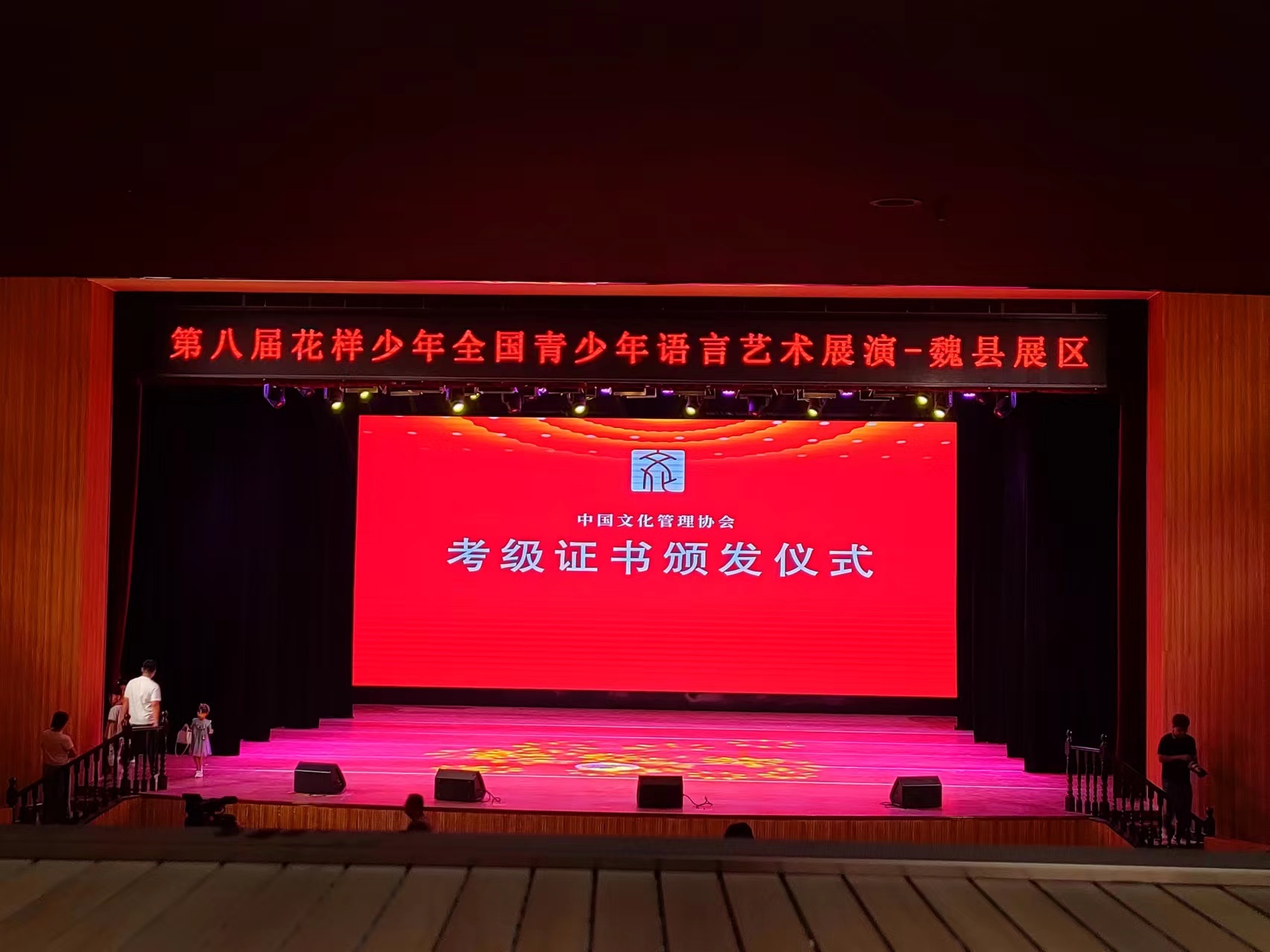 The stage lighting, sound, machinery and display complete sets of equipment for the theater of Weizhou Culture and Art Center in Wei County, Handan City have been installed.