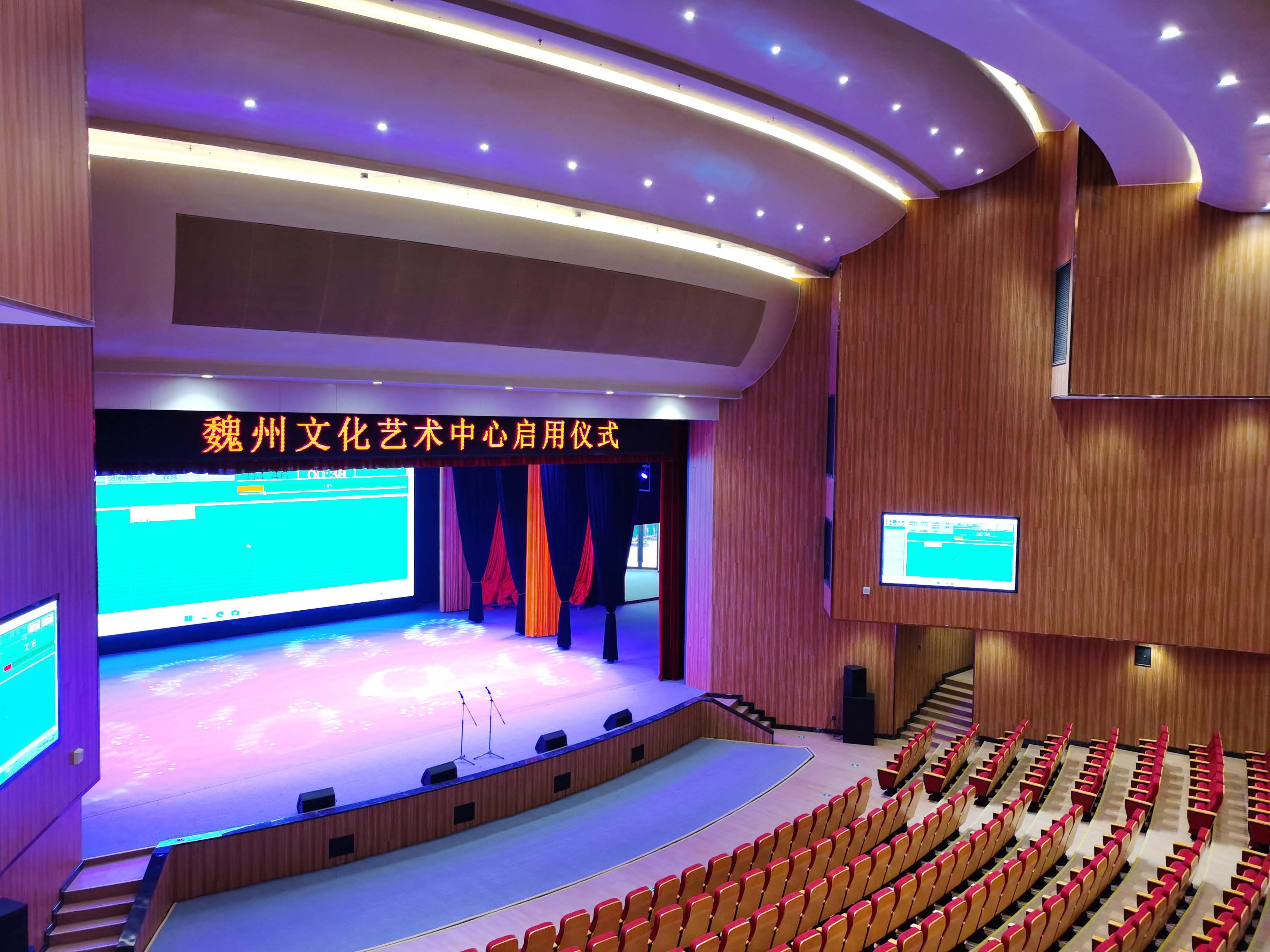 The stage lighting, sound, machinery and display complete sets of equipment for the theater of Weizhou Culture and Art Center in Wei County, Handan City have been installed.