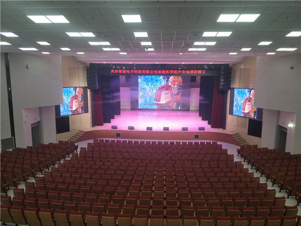 Chengde Medical College Student Hall Sound Optoelectronic System Project Successfully Completed