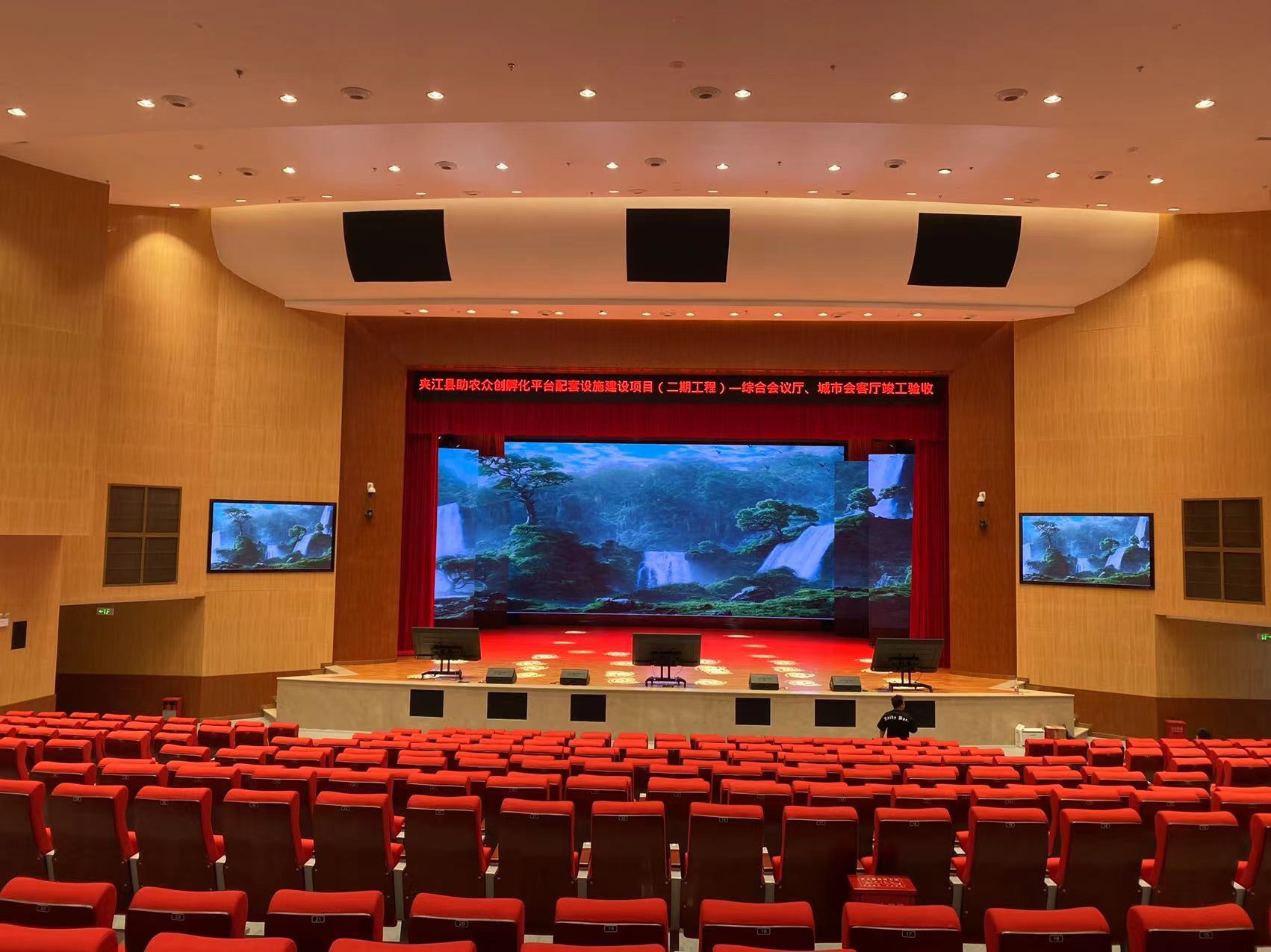 Leshan Jiajiang County Helping Farmers to Create Incubation Platform Phase II Acousto Optoelectronic Equipment Procurement Project Ends Perfect