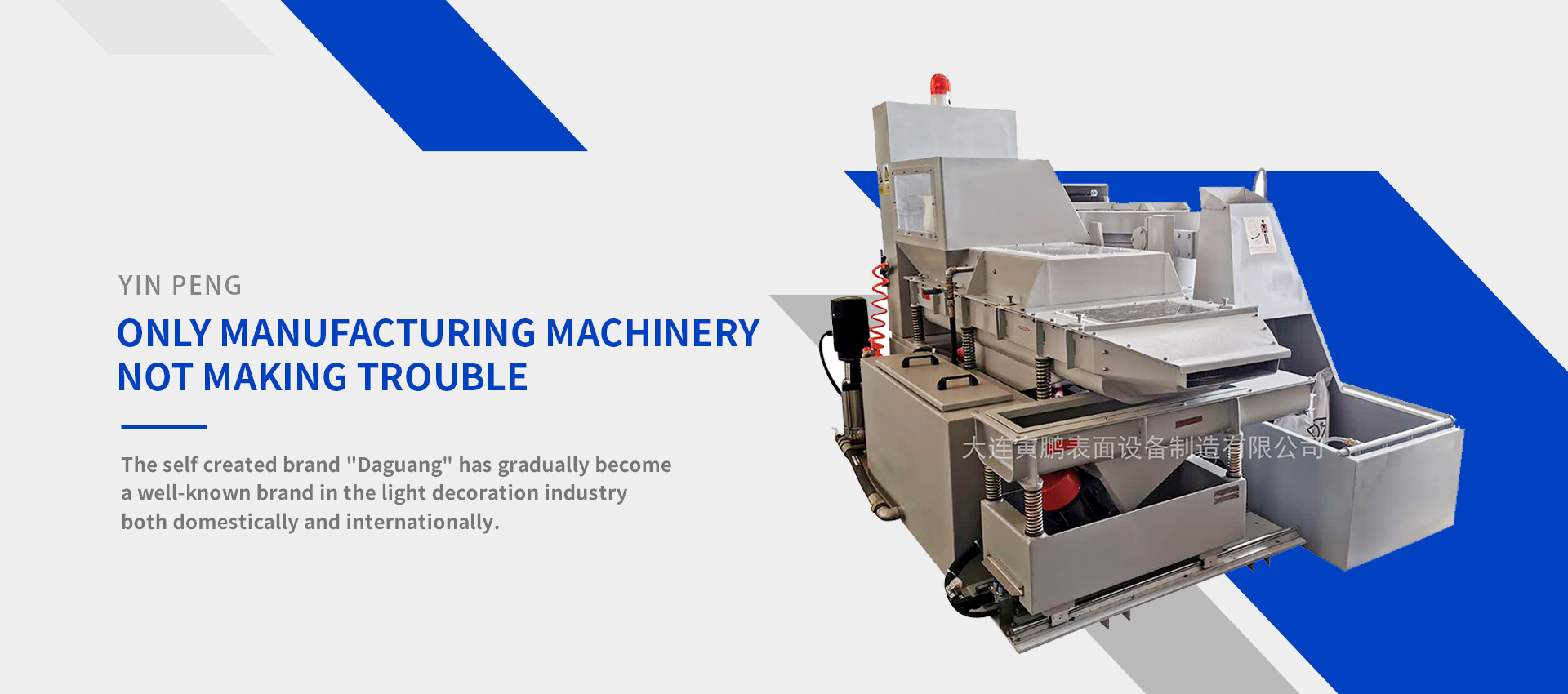 Dalian Yinpeng Surface Equipment Manufacturing Co., Ltd.