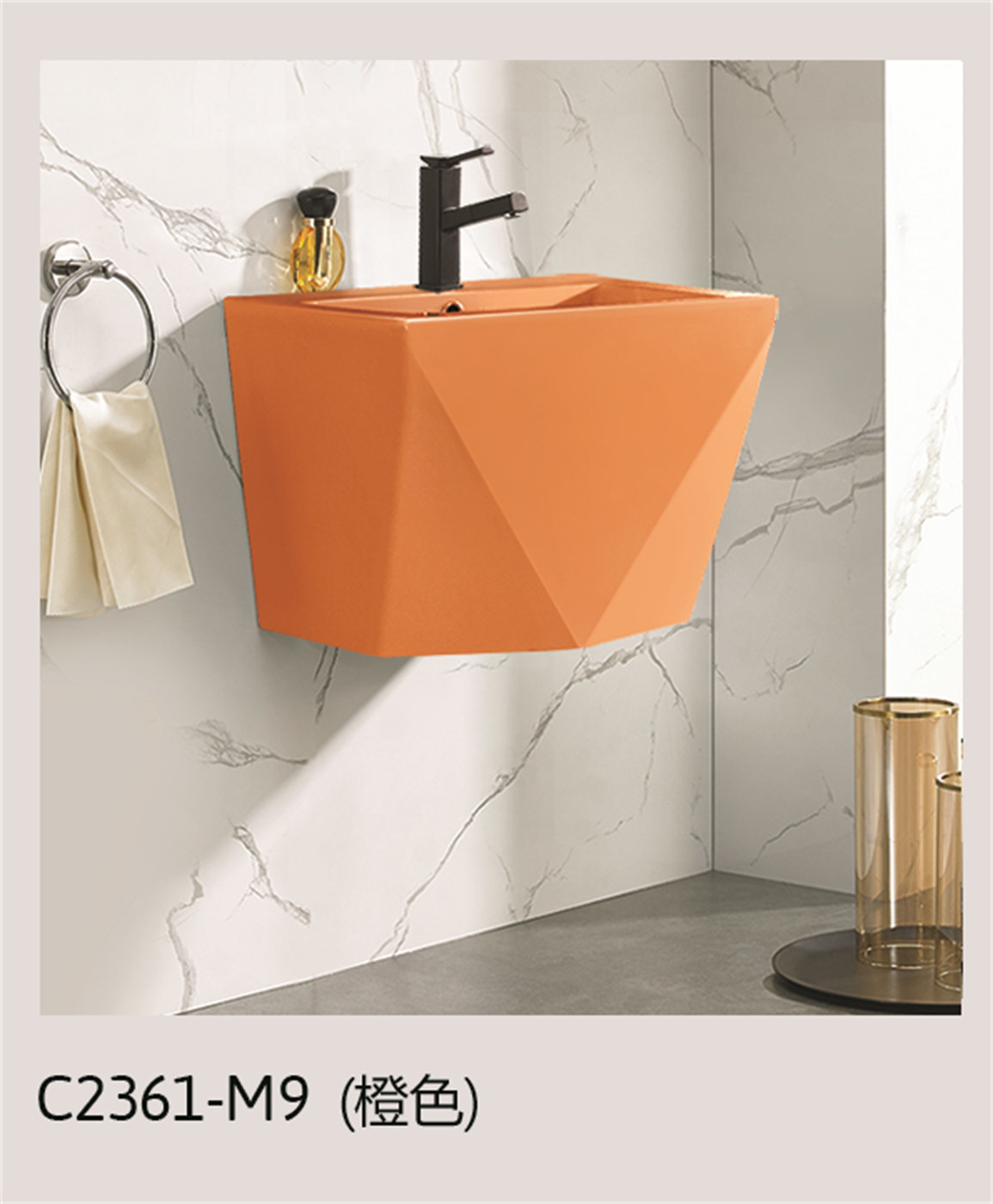 C2361-M9(橙色)