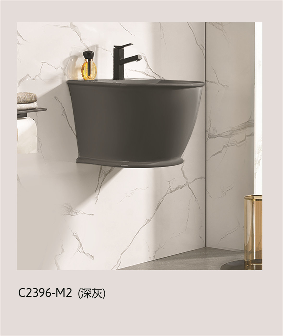 C2396-M2(深灰)
