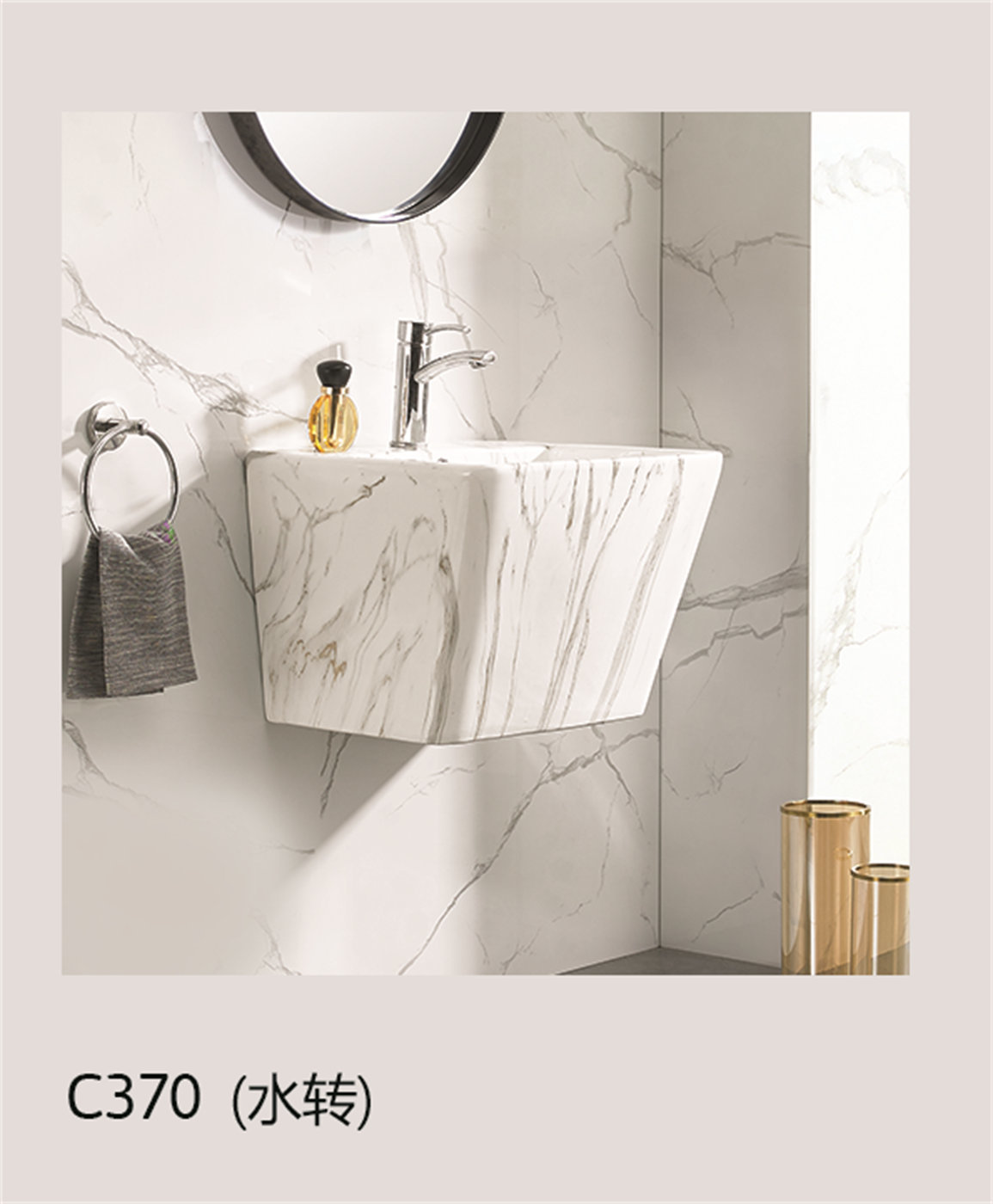 C370(水转)