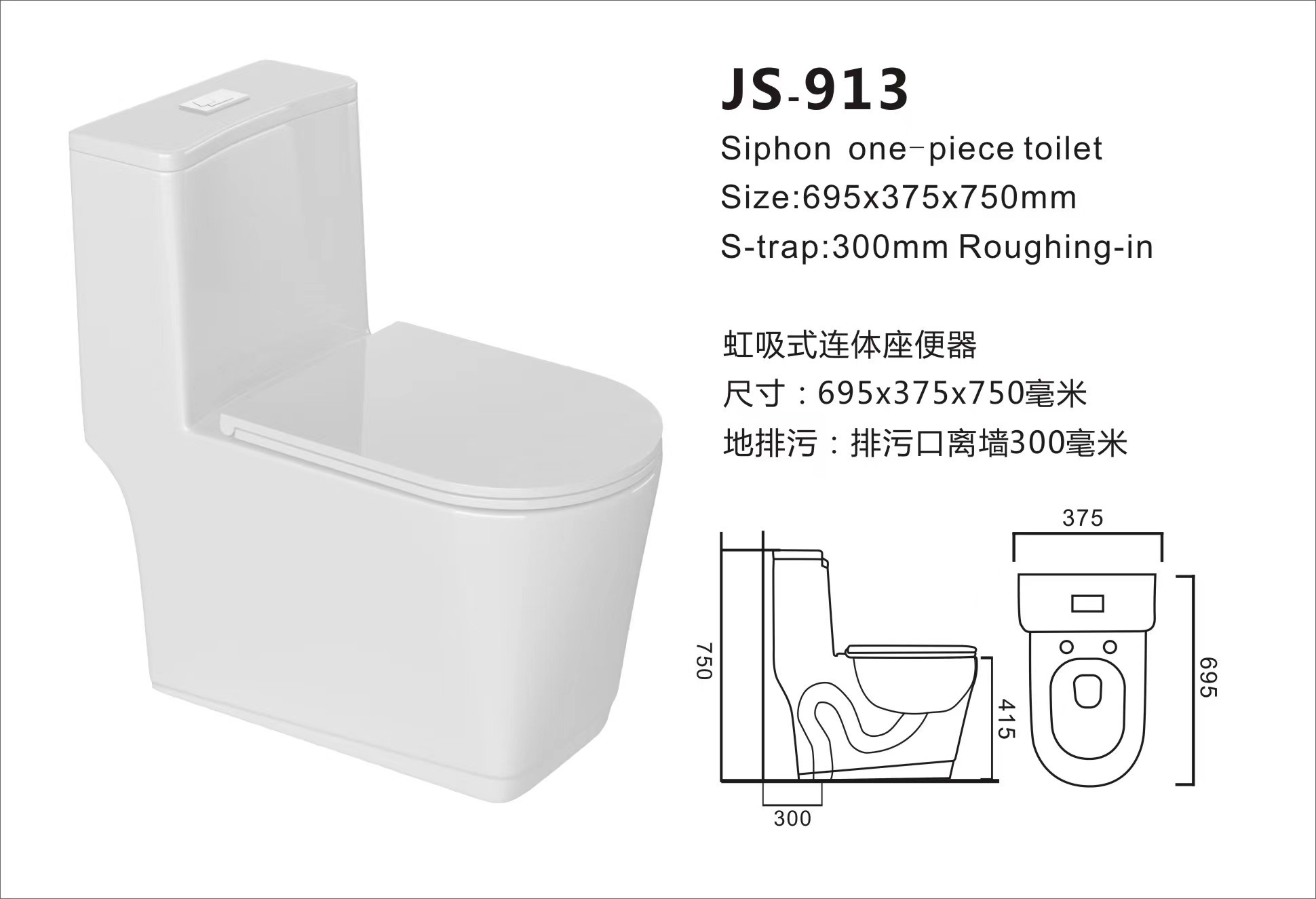 U1 JS-913