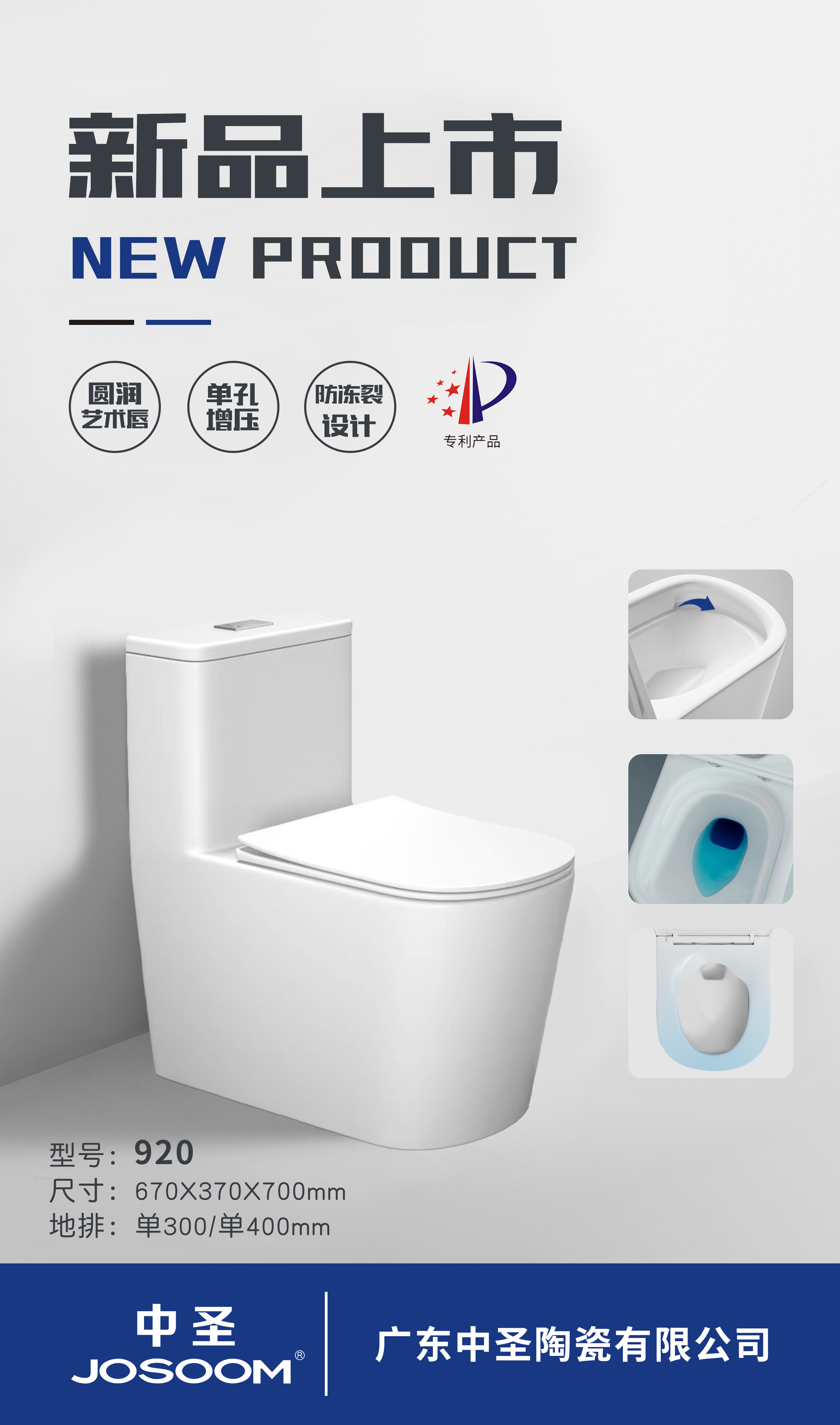 920-New product launch