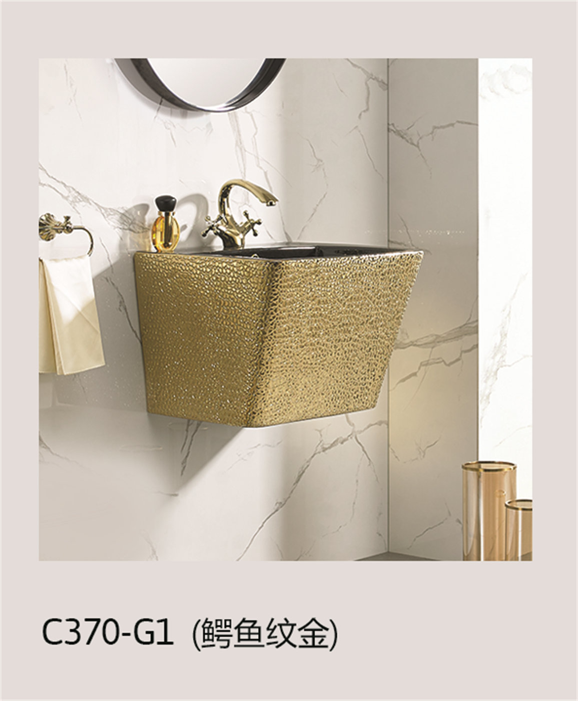 C370-G1 (Crocodile grain gold)