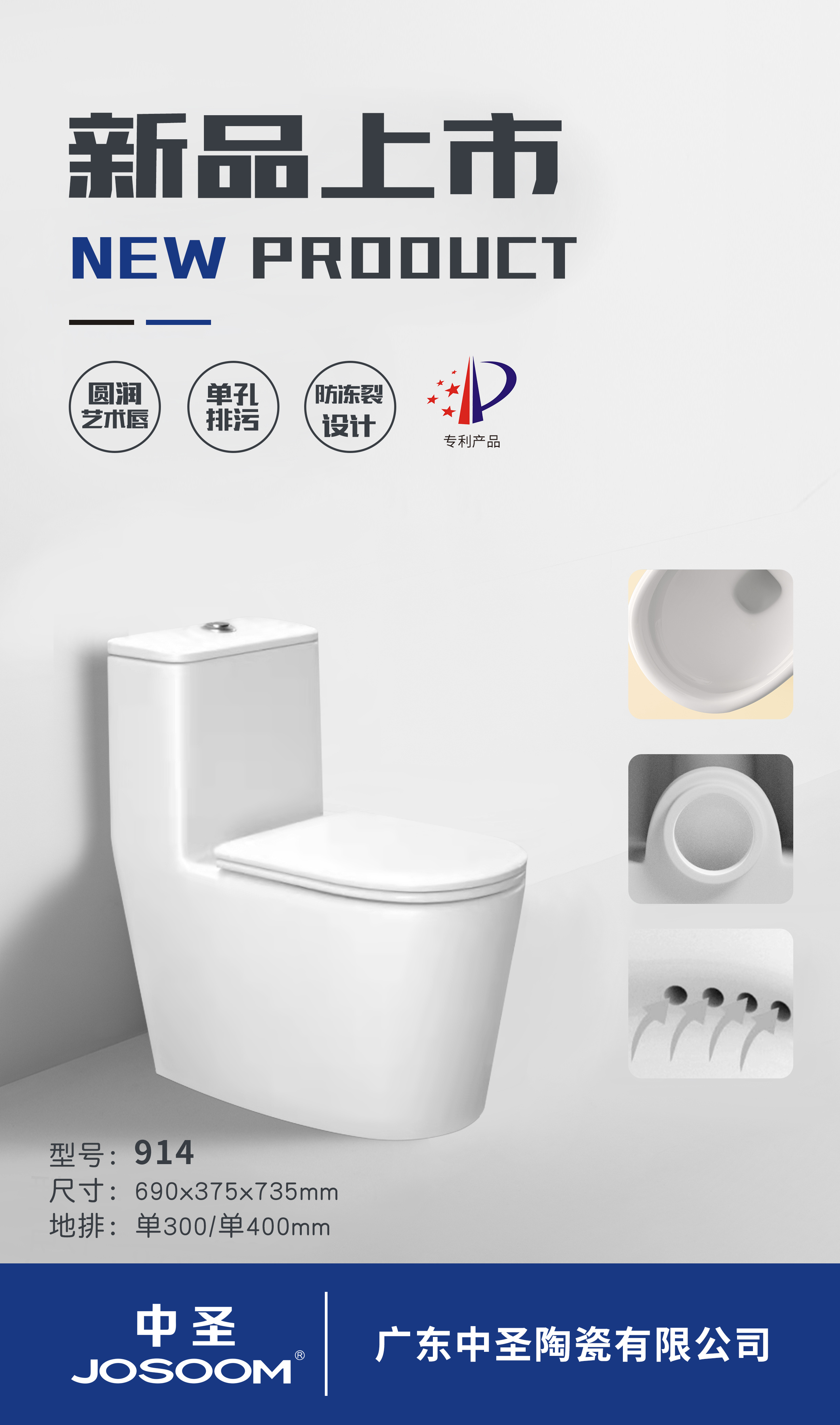 914-New product launch