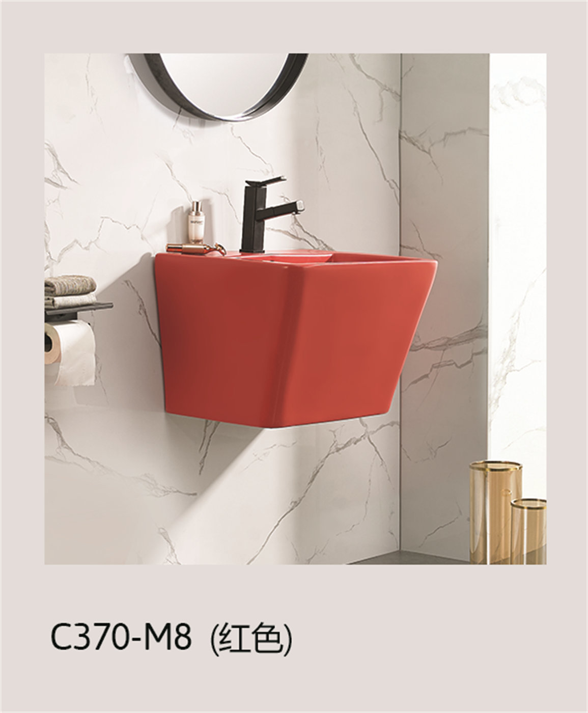 C370-M8 (Red)