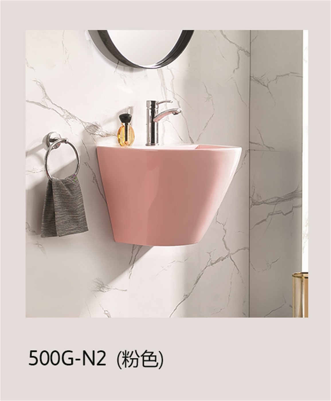 500G-N2 (Pink)