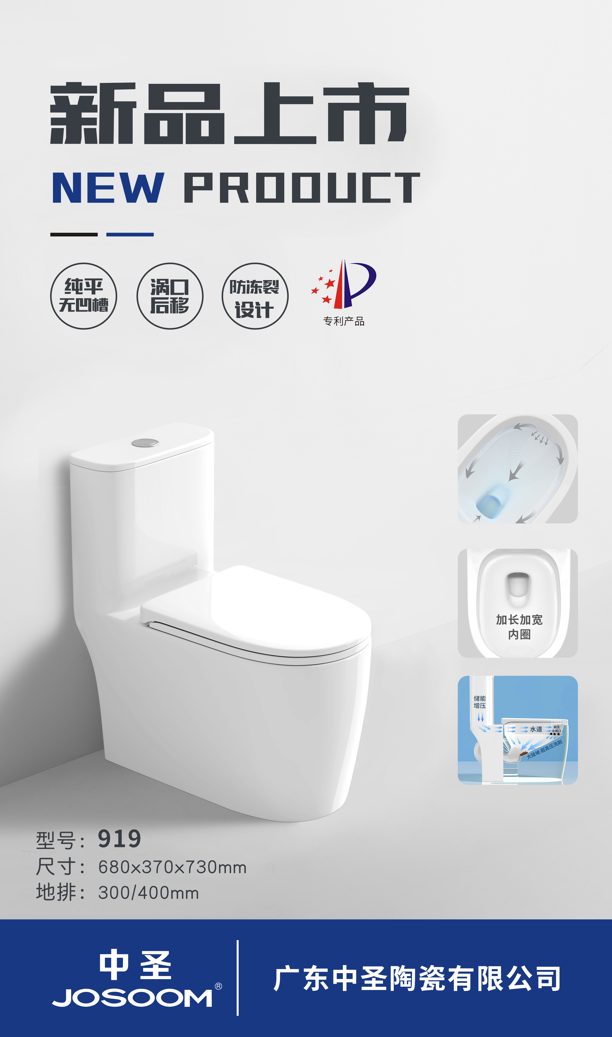 919-New product launch