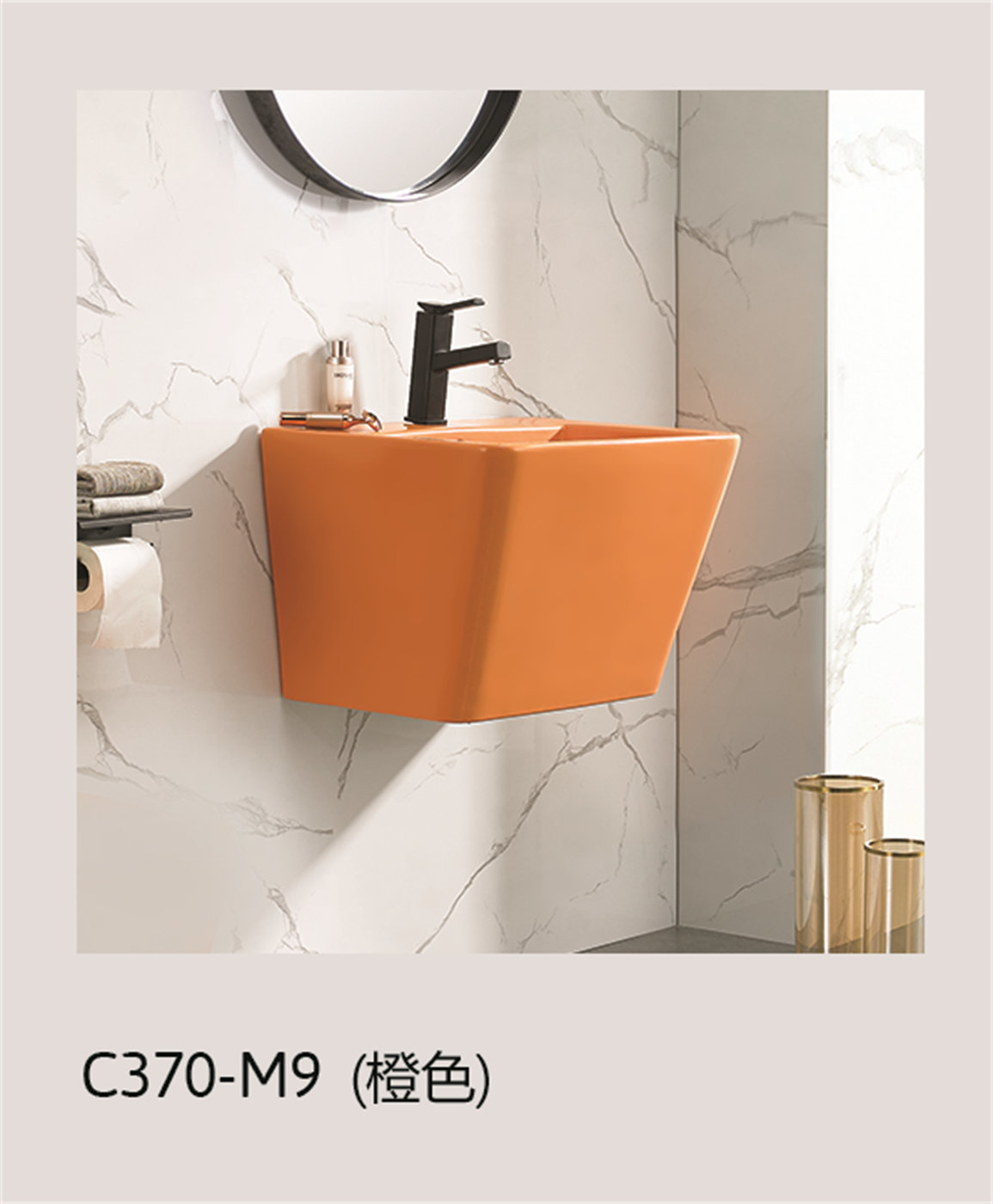 C370-M9 (Orange)