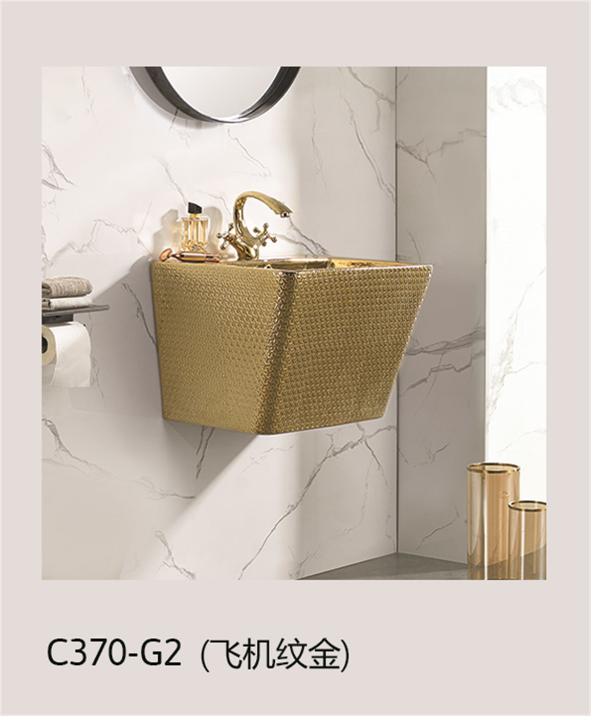 C370-G2 (Airplane Grain Gold)