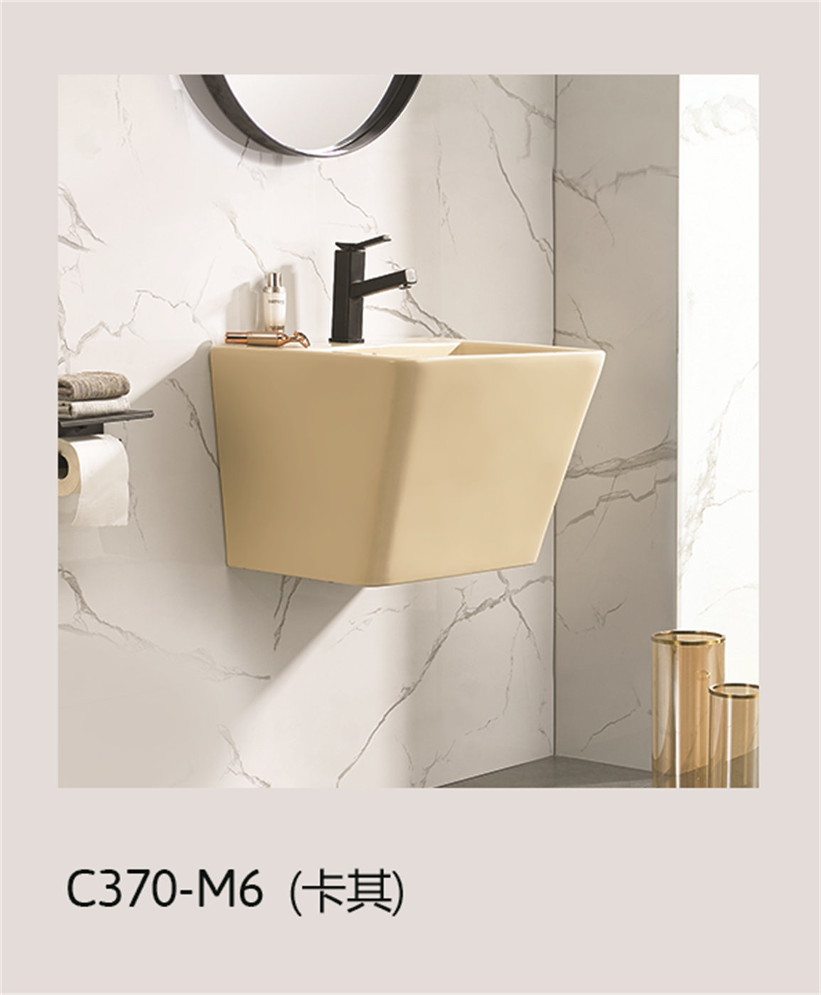 C370-M6 (Khaki)
