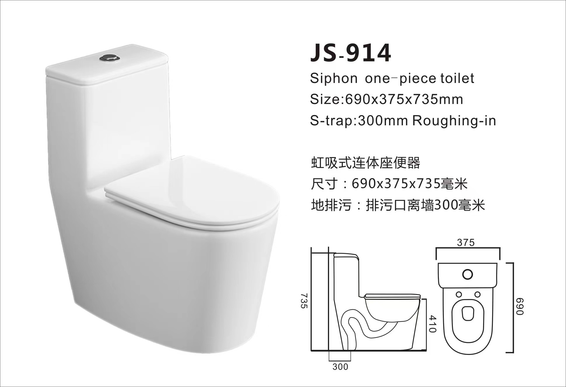 U2 JS-914