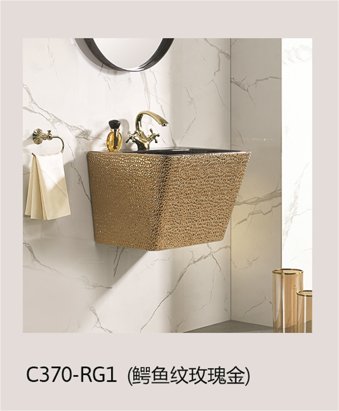 C370-RG1 (Crocodile pattern rose gold)