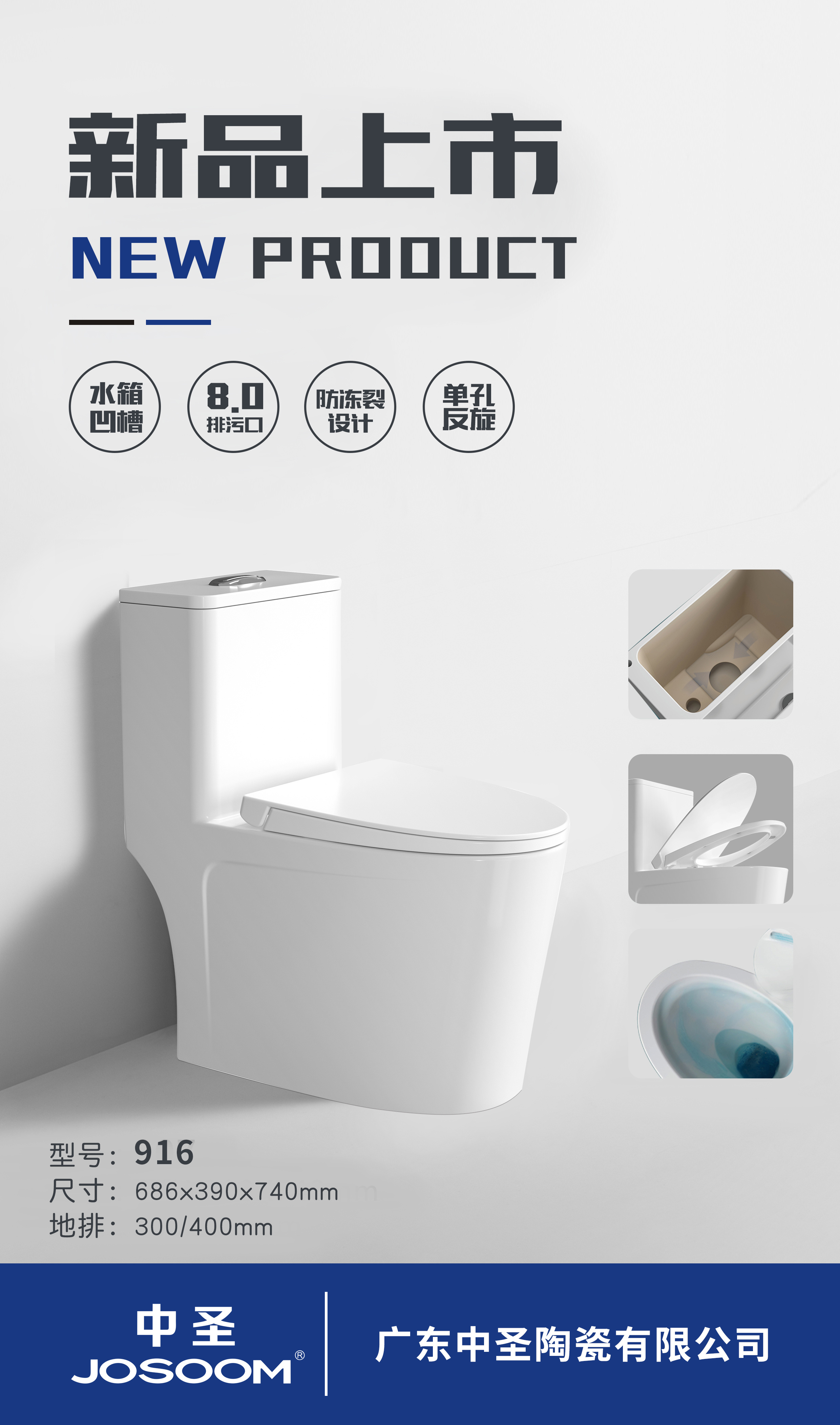 916-New product launch