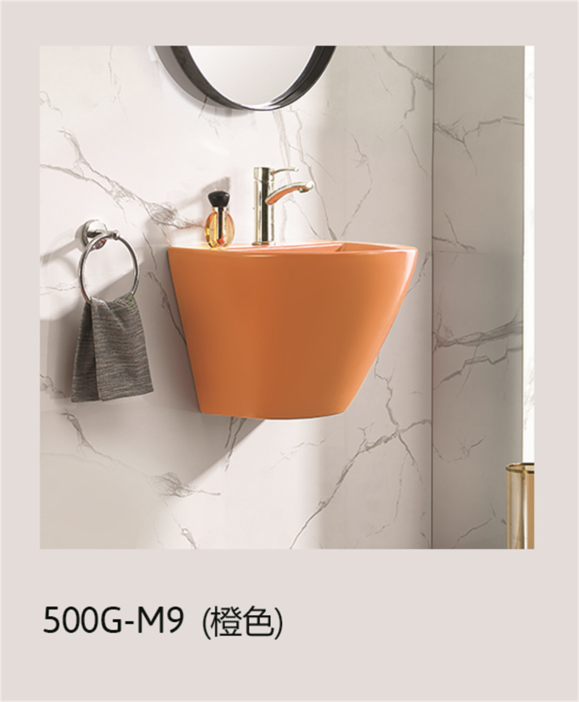 500G-M9 (Orange)