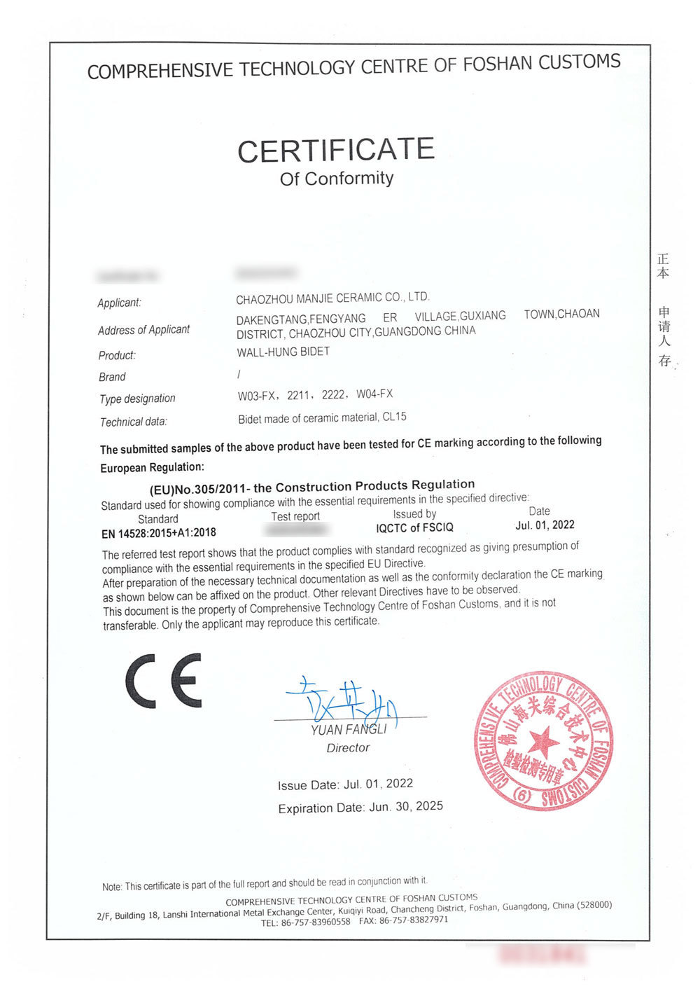 CE Certificate-W03-FX、2211,2222，W04-FX
