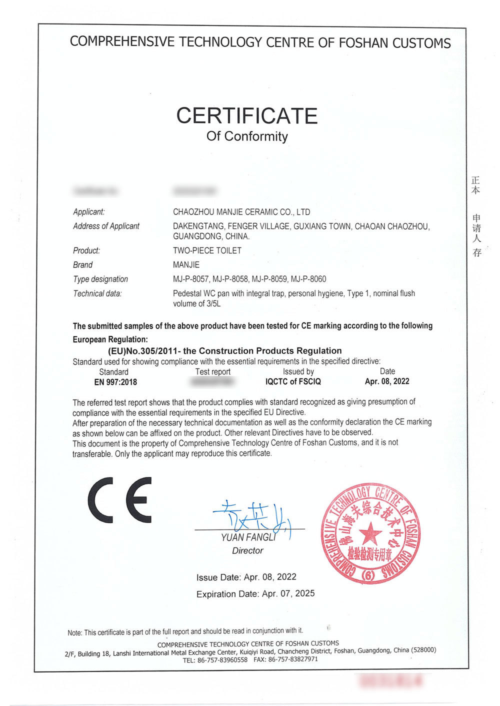 CE Certificate-8057、8058、8059、8060