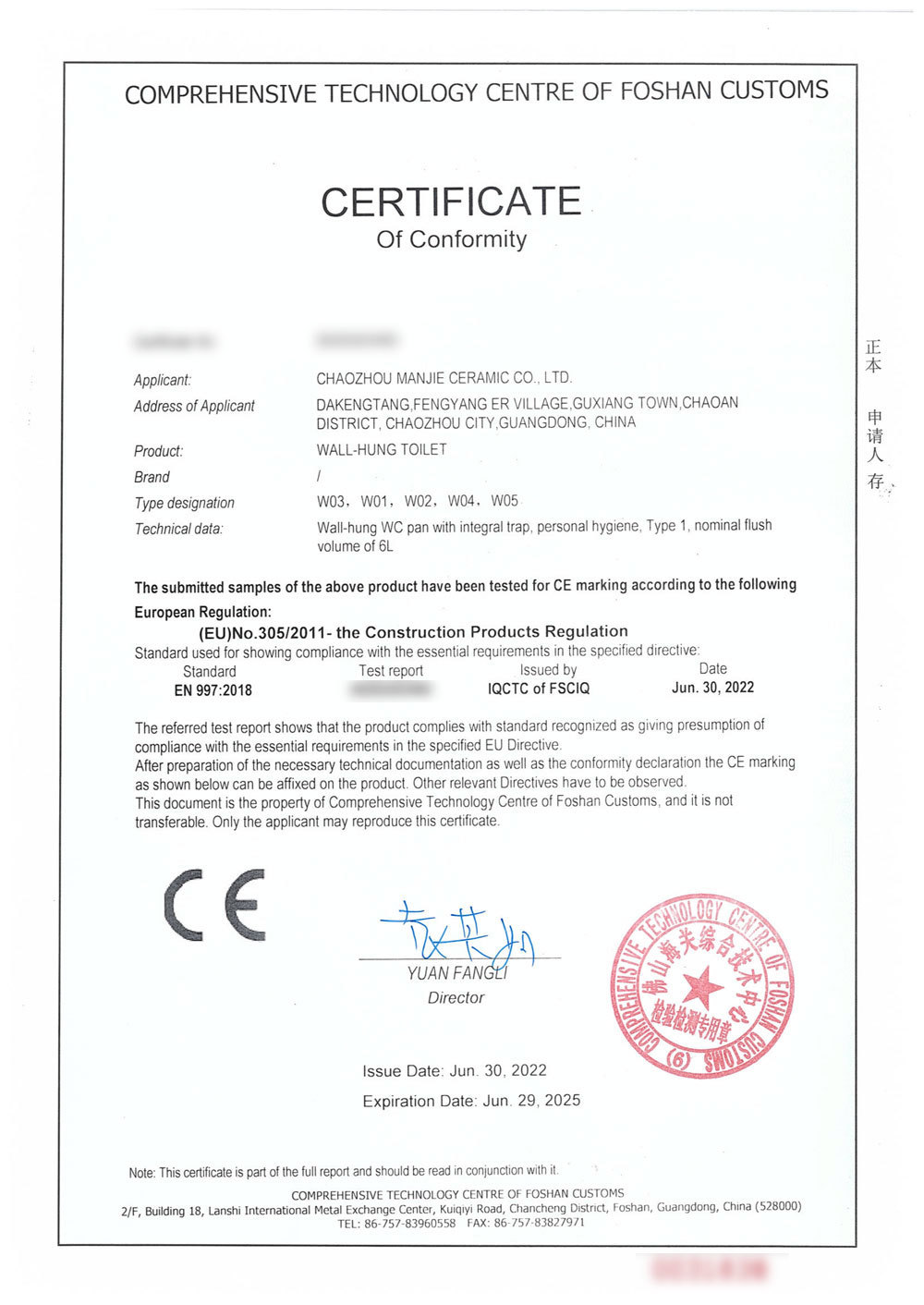 CE Certificate-W01，W02，W03，W04，W05