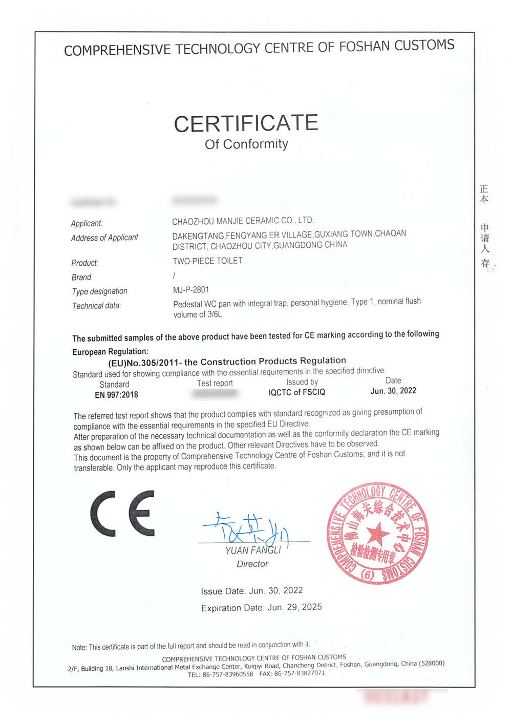 MJ-2801 CE Certificate
