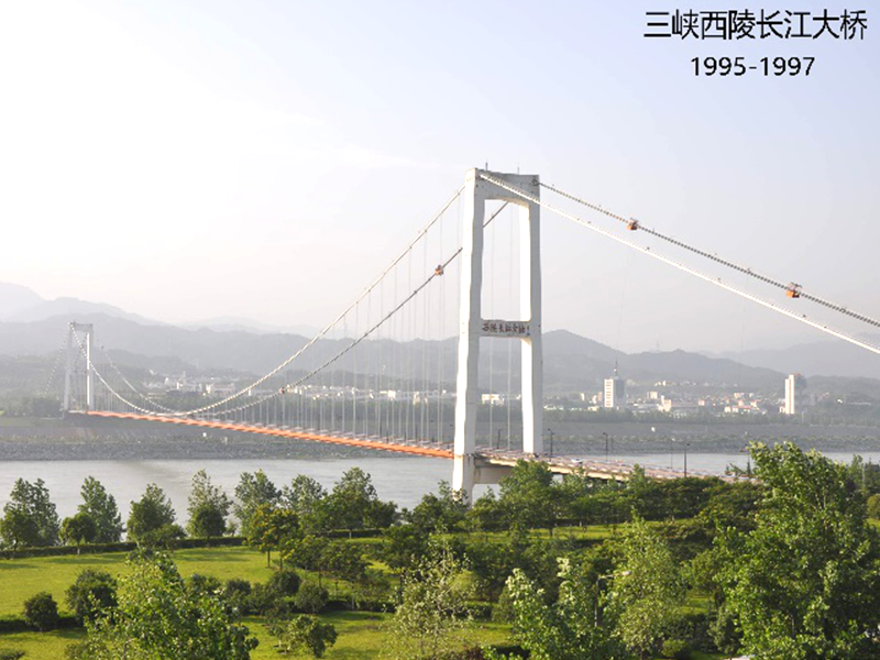 三峽西陵長江大橋