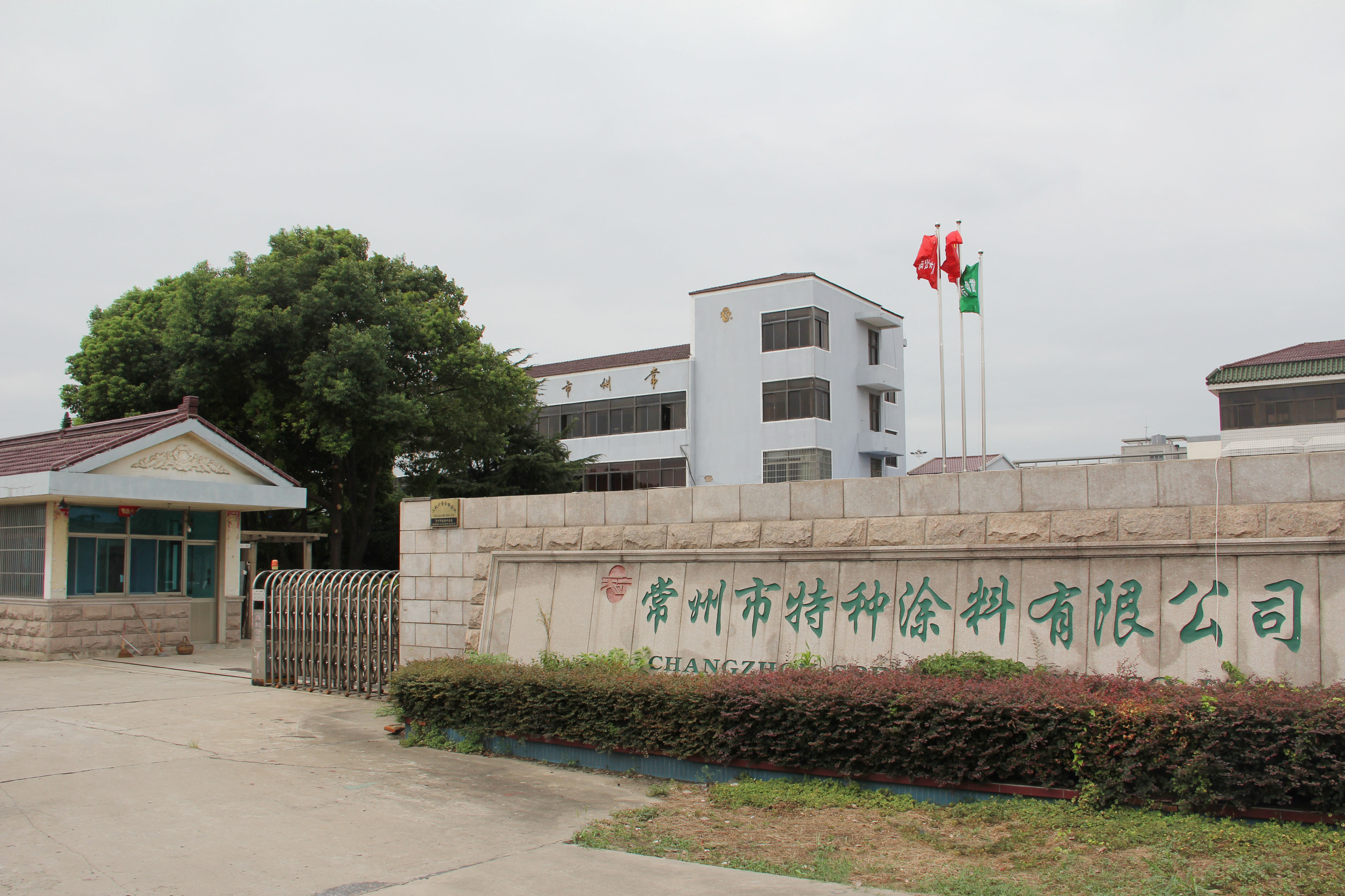 常見工業(yè)防腐涂料行業(yè)標(biāo)準(zhǔn)及國(guó)家標(biāo)準(zhǔn)匯總！