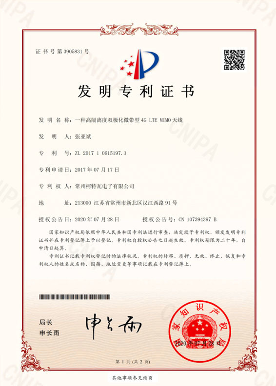 Invention Patent Certificate Invention Patent Certificate