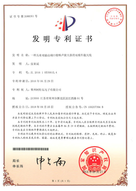 发明专利证书 发明专利证书