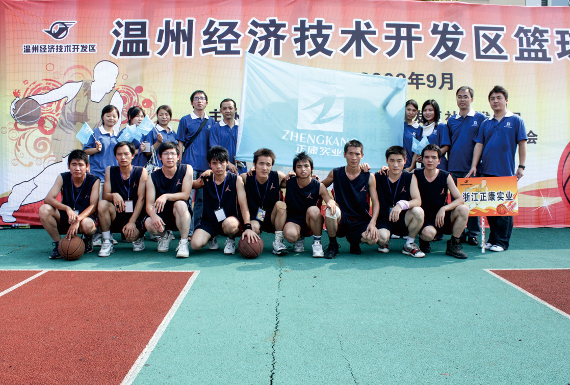 2008年9月22日工会组织员工参加篮球联赛