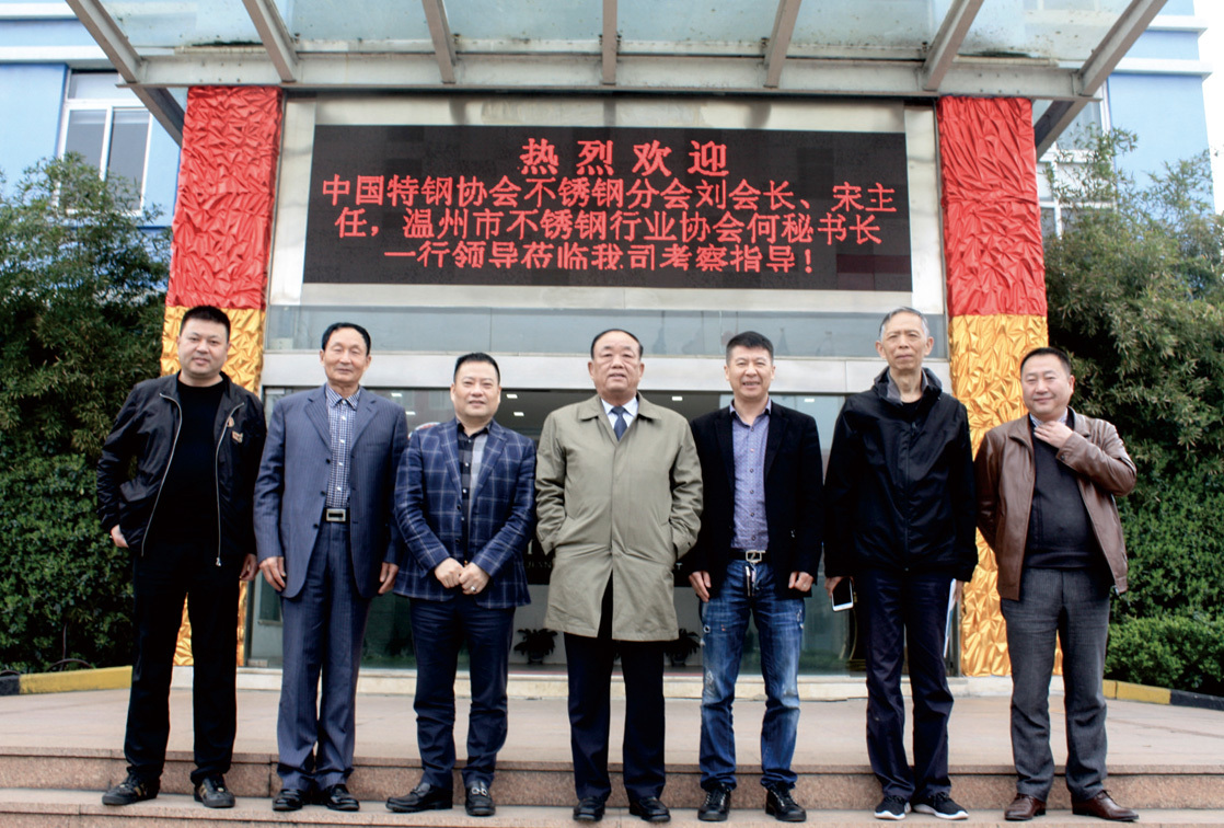 2019年3月28日中国特钢协会领导莅临正康考察交流