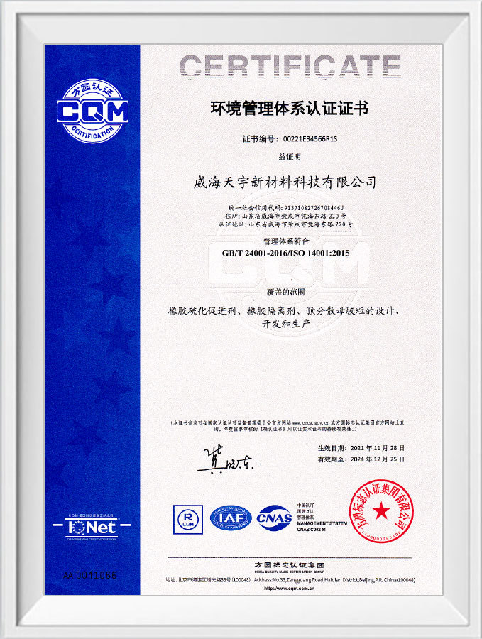 环境管理 GB T 24001-2016 ISO 14001 2015