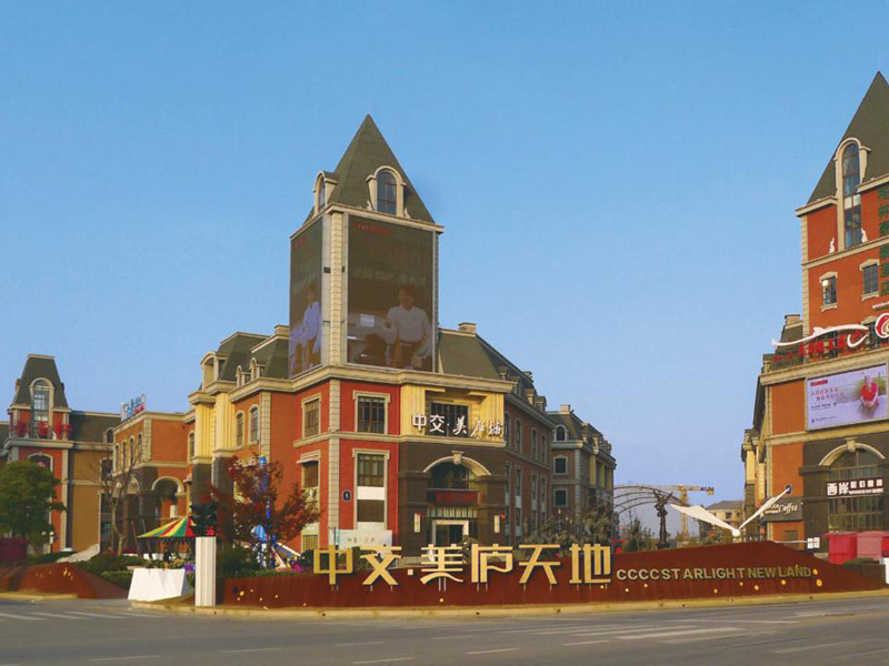 如皋中交美廬城