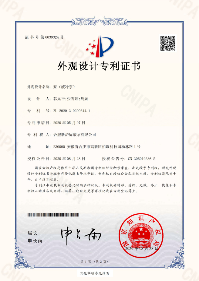 Patent Certificate