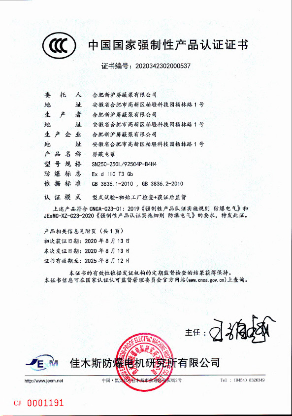 Certificate of Honor