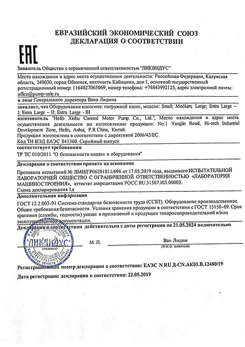 Certificate of Honor
